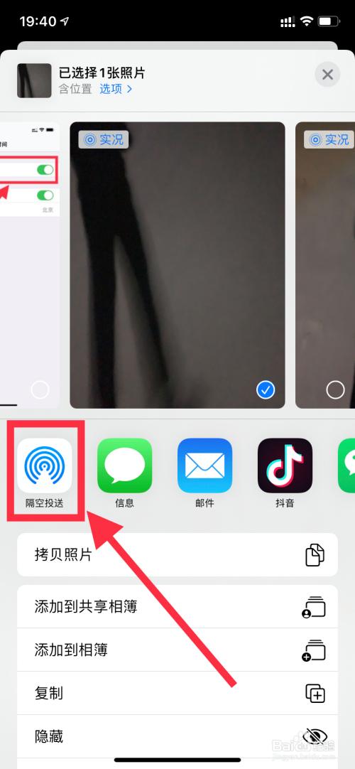 苹果手机怎么把相册传到另一个手机缩略图
