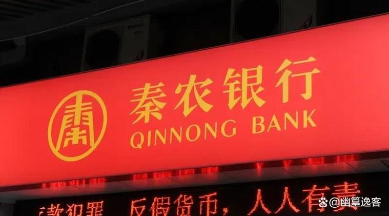 陕西信合卡可以在秦农银行取钱吗图标
