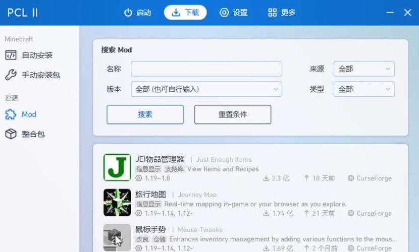 pcl2启动的我的世界怎么全屏缩略图