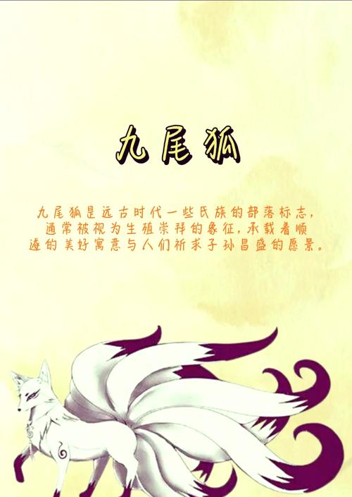 九尾狐狸的mua改名叫什么了缩略图