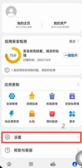 华为应用商店切换不了地区了缩略图