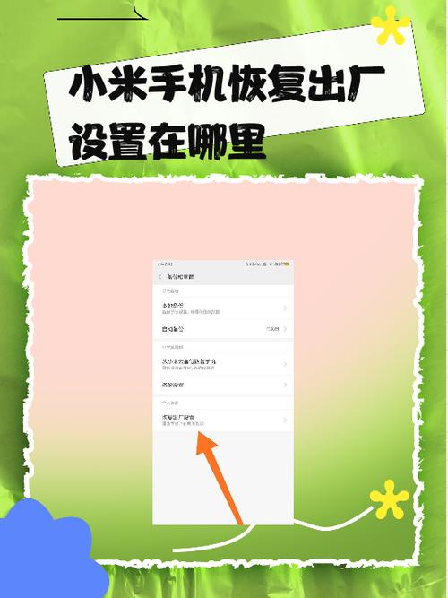 如果不小心按到恢复出厂设置怎么办缩略图