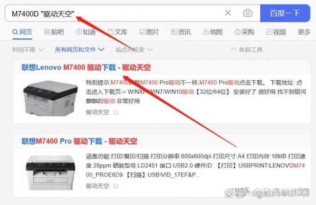 银河麒麟系统安装打印机驱动游戏截图