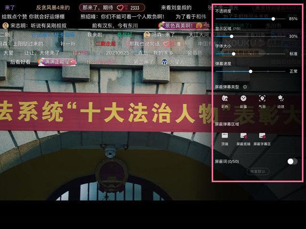 为什么电脑看视频开弹幕会卡缩略图