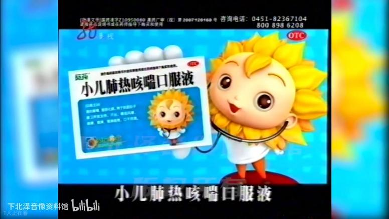 葵花药业小儿口服液广告图标