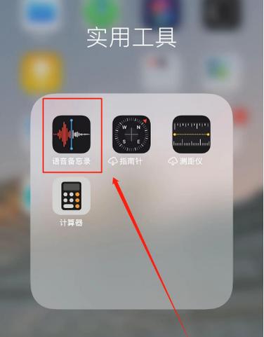 红米手机录音声音小怎么放大图标