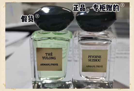 闲鱼卖的香水是正品吗缩略图