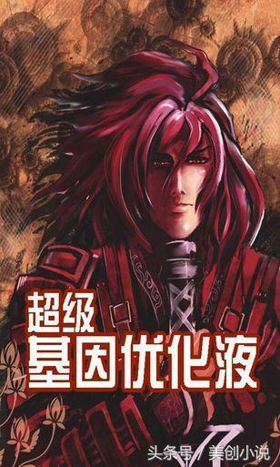 殖装小说十大巅峰之作图标