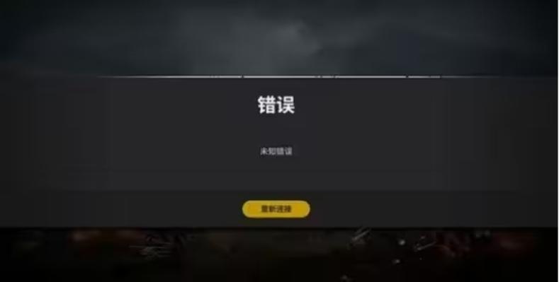 启动游戏时发生错误无许可游戏截图