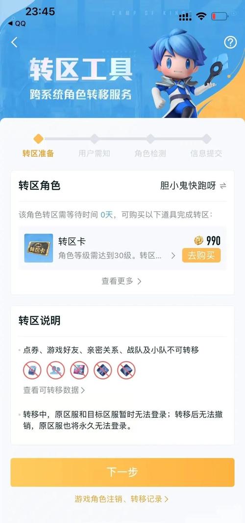 营地币兑换皮肤每天刷新时间缩略图