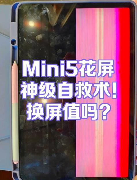 为什么换屏后有白色光斑游戏截图