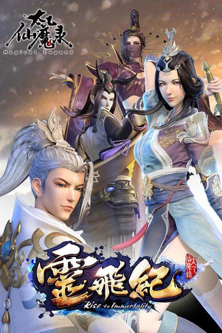 太乙仙魔录的原著小说游戏截图