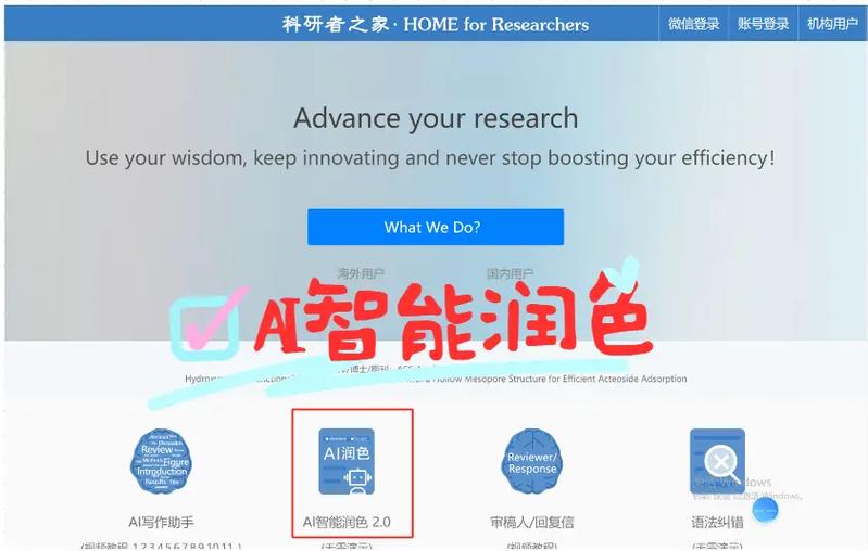 ai润色游戏截图
