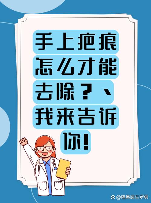 为什么医生不建议祛疤缩略图