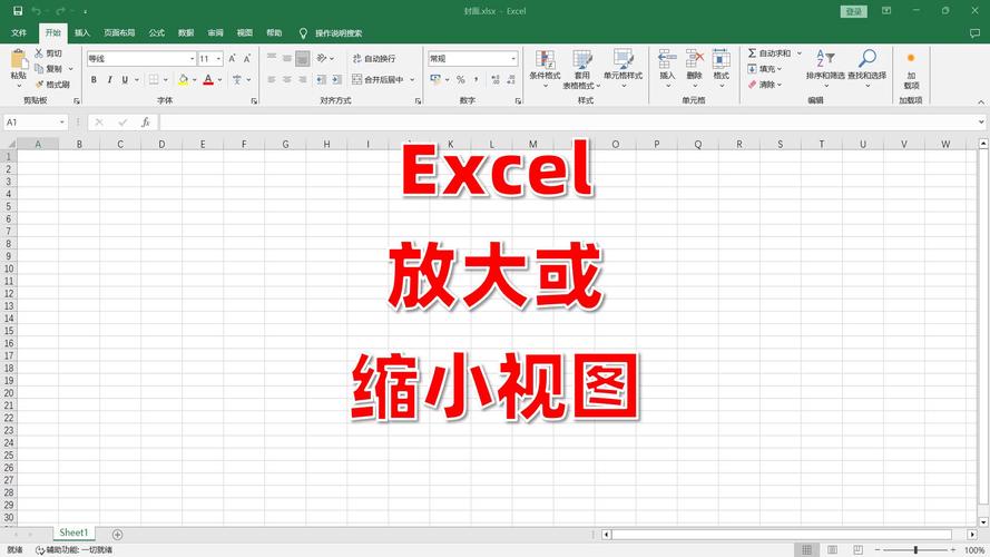 表格整个缩小怎么弄游戏截图