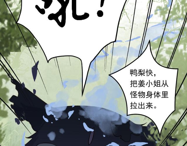 开局美食细胞,我把凶兽吃成濒危游戏截图