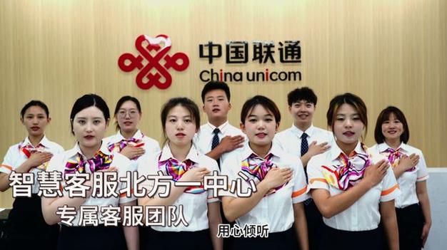 哈尔滨联通客服电话图标