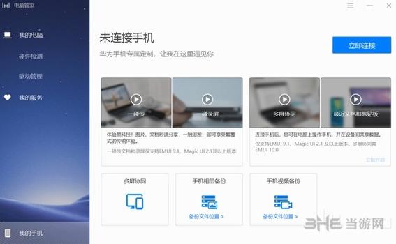 华为计算机如何切换管理员账户缩略图