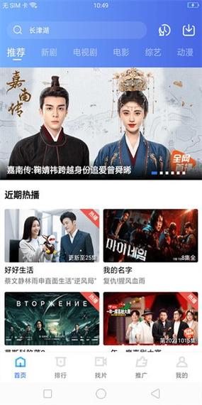 星球视频app官网下载最新版缩略图