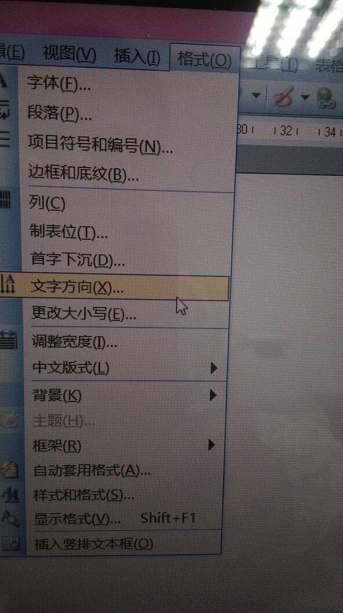word表格输入文字是竖的缩略图