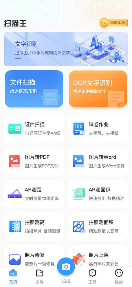免费修改pdf文字的软件缩略图