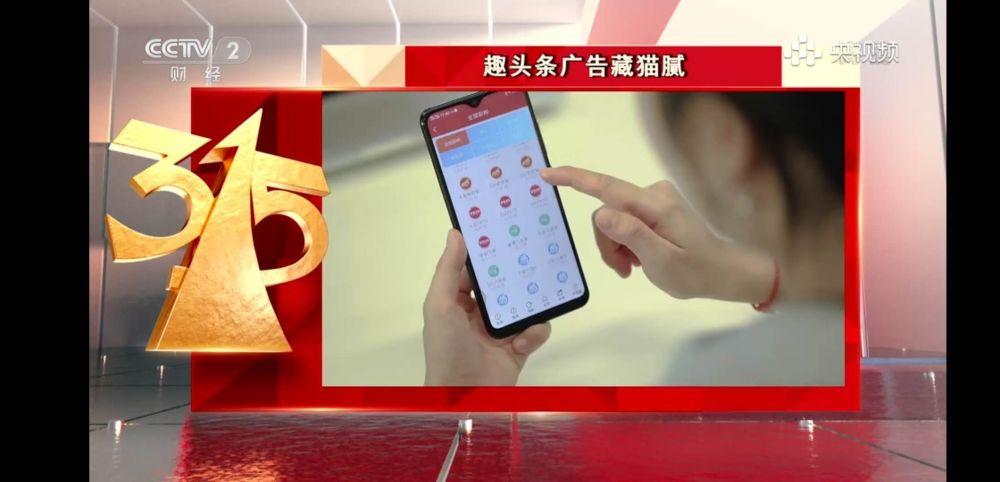 趣头条里面的广告都是真实的吗缩略图