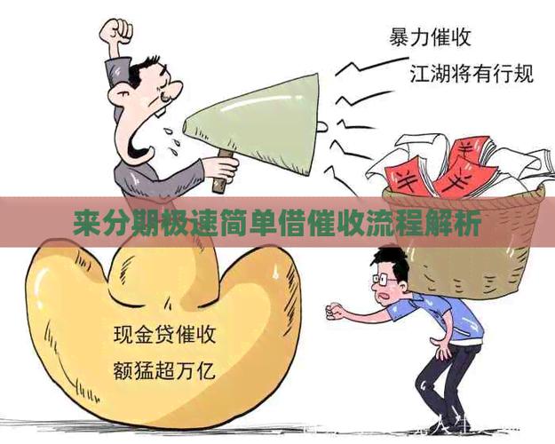 极速简单借缩略图