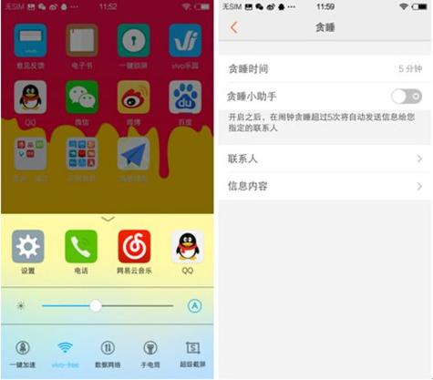 vivo手机第二个系统怎么打开游戏截图