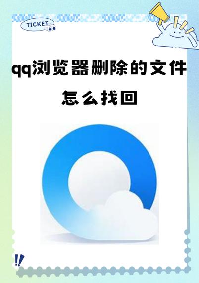 QQ 浏览器私密文件在哪里缩略图