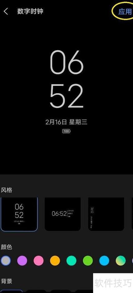 苹果手机屏保显示时钟怎么设置图标
