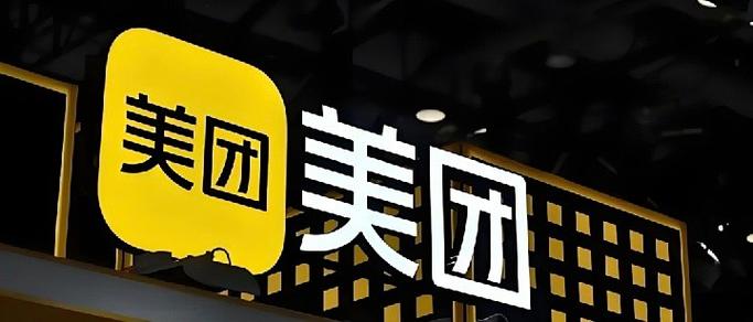 美团消费者维护权益投诉电话图标
