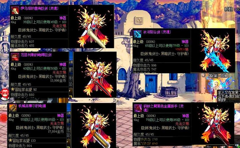dnf鬼剑士武器幻化怎么弄缩略图