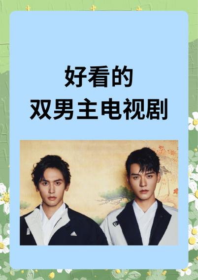 《病态占有》双男主电视剧免费观看缩略图