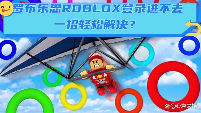 罗布乐思最新消息今天缩略图