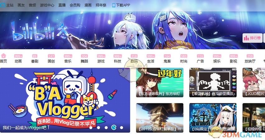 哔哩哔哩国际版官网入口缩略图