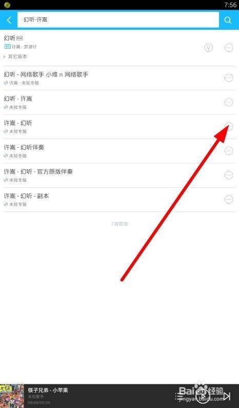百度云网盘音乐下载歌曲的步骤图标