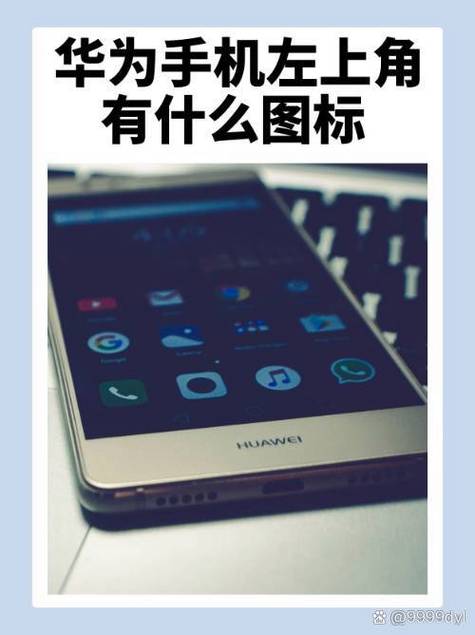 华为手机wifi和蓝牙打开了又自动关闭原因及解决方法图标