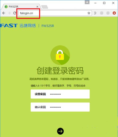 迅捷登陆官网登录入口