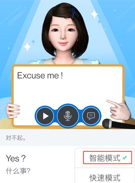 清睿口语100手机版图标