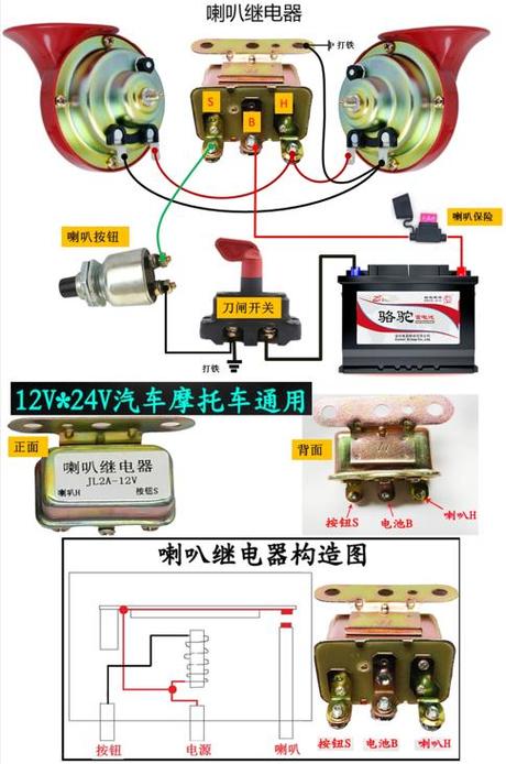 12v喇叭继电器接线图图标