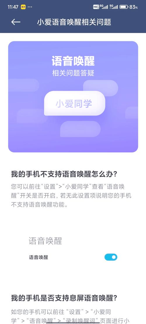 小米手机小爱同学语音唤醒不了怎么解决缩略图