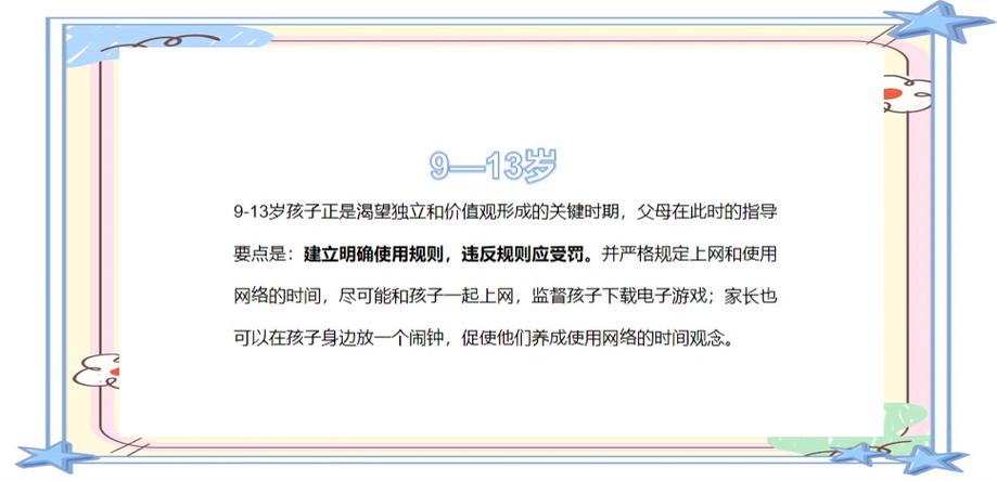 防沉迷多少岁到多少岁缩略图