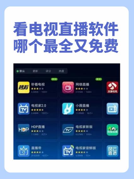 精明直播影视电视端盒软件下载图标