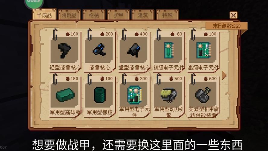 我的世界惊变100天矿石介绍游戏截图