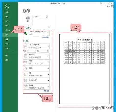 怎么打印横向纸张缩略图
