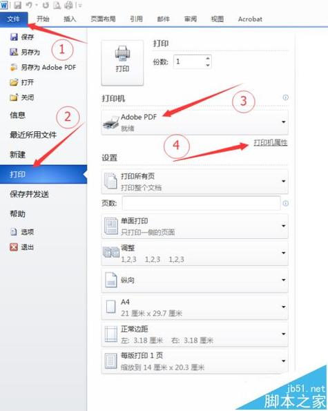 打印机反片打印什么意思缩略图