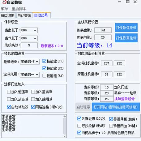 淘宝脚本图标