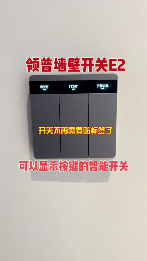 灯开关坏了没弹力怎么关灯缩略图