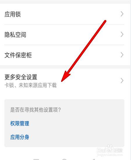 怎样阻止华为手机自动下载软件缩略图
