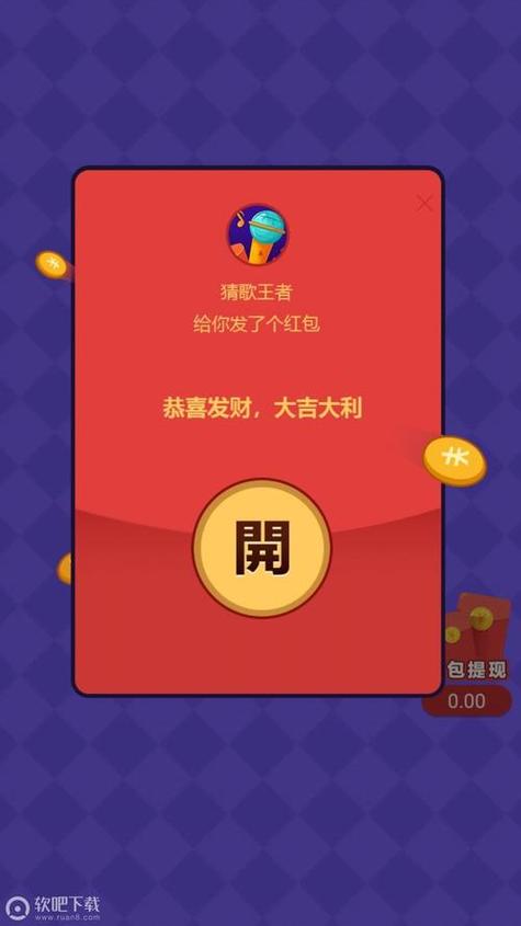 猜歌王者领红包是真的吗图标